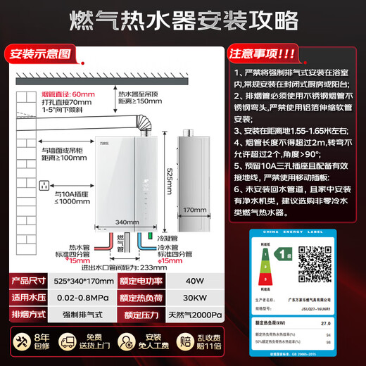 Macro Energy Saving King U6 super first-class energy efficiency gas water heater 16 liters of natural gas state subsidy 20% first-class energy efficiency supercharged zero cold water constant temperature anti-freeze trade-in