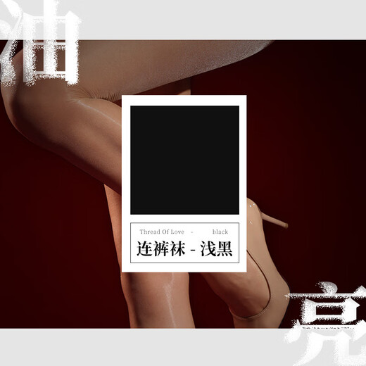 Feimu Nude 5D Sexy Aurora Black Silk Oily Pantyhose Emotional Fun Stockings Seamless Crotch Women's Summer Light Black Single Piece Seamless Crotch Pantyhose One Size