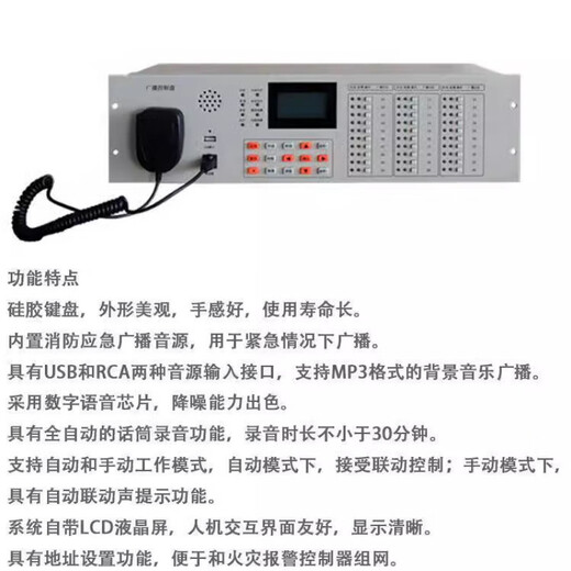 Beida Jade Bird broadcast control panel GRT-GB11-KZ broadcast power amplifier GRT-GB11-150/300 broadcast control panel GRT-GB11-KZ