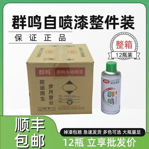 
7035 self-painted one box 7021//7045/7046/7047/7040/L007 graffiti anti-rust 7045 gray box pack * 12 pieces within 24 hours