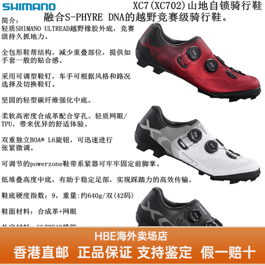 Shimano Shimano Shimano XC5 XC502 Lockschuhe XC702 Mountainbike Reitschuh