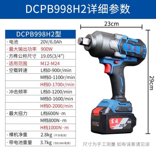 SANQIHU ELECTRICA ELECTRIC 1000N Torque grande Batería de litio DCPB998 Reparación de automóvil