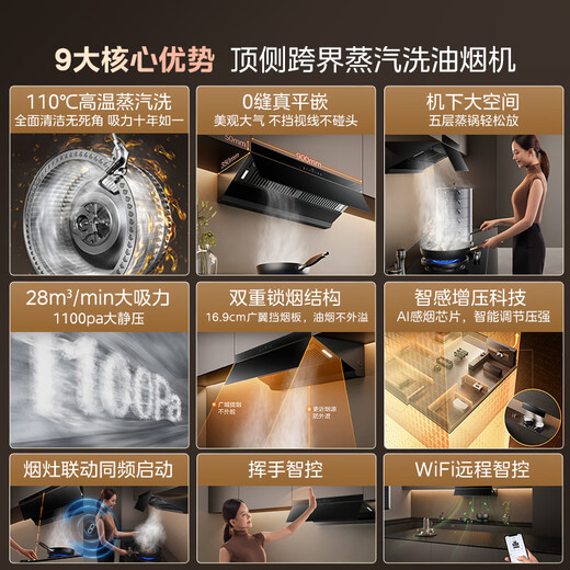 Midea steam washing AK7PRO suction range hood household 28 air volume large suction state subsidy top side integrated self-cleaning high temperature steam washing, suction and removal hood