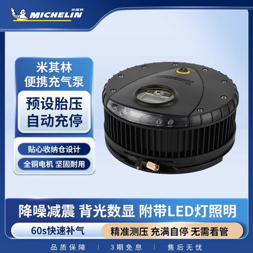 芒芒适用米其林车载充气泵小轿车便携式打气筒suv12V轮胎电动汽车 标准款12209双缸脚踏数显胎压充气泵