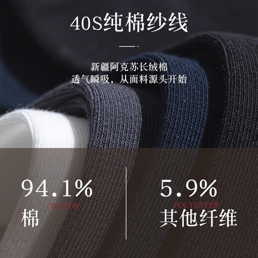 Nanjiren (Nanjiren) black and white socks for men, anti-pilling, anti-odor, sweat-absorbent, sports, breathable, autumn and winter style, white 10, 10 pairs, one size fits all