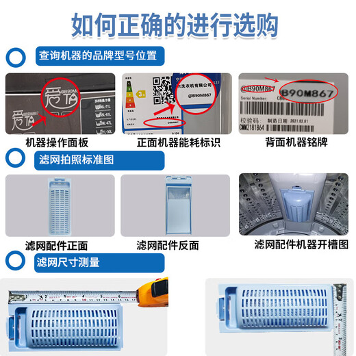 
Adapted to the filter wool remover accessories for Weili washing machine xqb60-6099a xqb70-7029 Inner net filter bag net bag 26 five packs