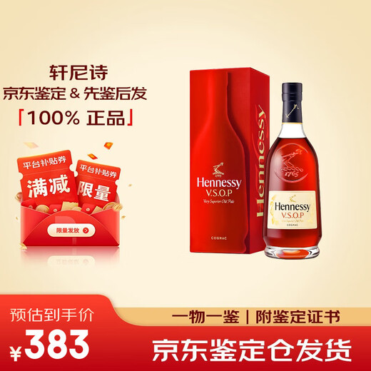 Hennessy XO+VSOP Marca Avanzada combinación Cognac Vino, licor extranjero, vino de regalo VSOP 700ml 1 botella