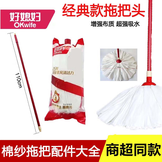 好媳妇拖把家用圆头无纺布墩布替换拖布轻便拖把吸水一拖净木地板 2杆+4头3271 店长划算