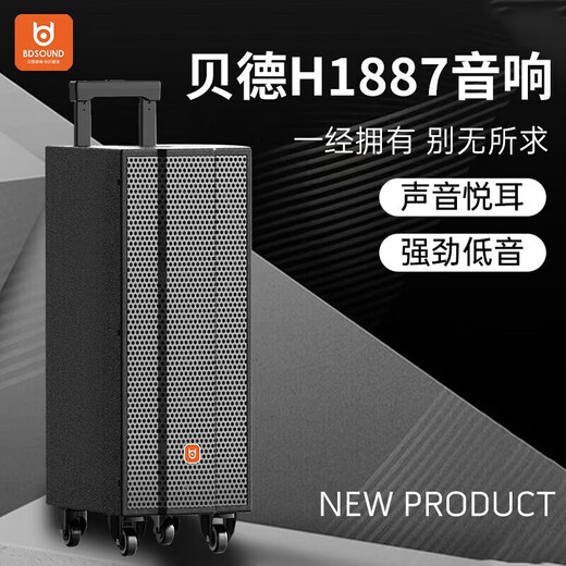 Bader H1887 Look no further series outdoor karaoke audio square dance lever Bluetooth speaker Internet celebrity live singing and playing sound card all-in-one machine high-power home karaoke OK H1887 dual 10-inch bass speakers + 4 rechargeable microphones + free U disk