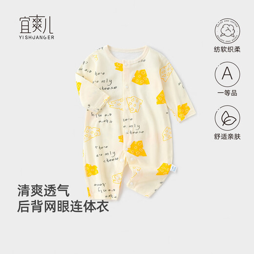 Yishuang'er Baby Umpsiet Lummer Boy and Girl Baby ice шелк haria newborn ultra-thin pahin