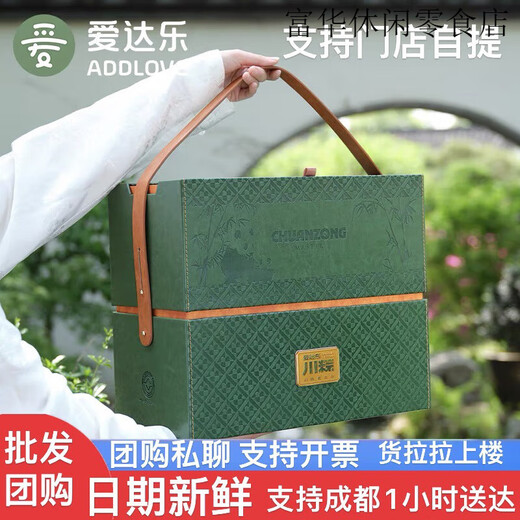 AIDA le Zongzi Regalo Regalos Huevo Cerdo Zongzi Chengdu Sichuan Sabor Zongzi Group Compre logotipo personalizado Zongzi Love Heart Aida le [8 Zongzi 6 Sabores 4 huevos en total 1048G]