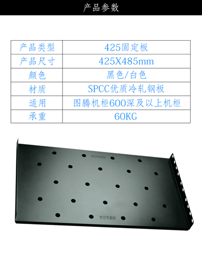 
TOTEN/Totem Cabinet 275/425/475/575/675 Fixed Plate Layer Plate Divider Cabinet Accessories 275 Layer Plate (440/600 Deep) Black