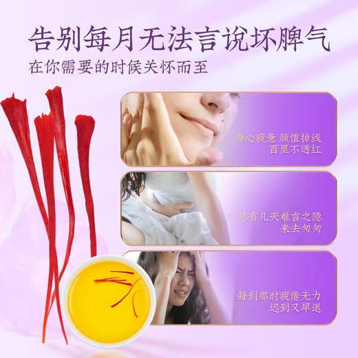 北京同仁堂特级藏红花西藏西红花藏红花官方泡水喝中药材女人的标配 [悄悄喝变大啦]10克5A级藏红
