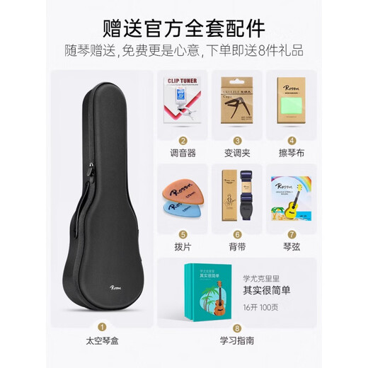 卢森单板尤克里里男女生儿童小吉他初学者入门级乌克丽丽 【K37_Pro】23寸-相思木