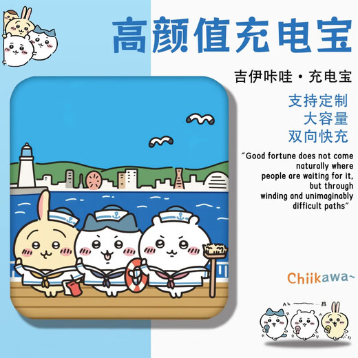 华为通用迷你卡通吉伊卡哇充电宝便携20000毫安快充超大容量适用于荣耀oppo小米vivo苹果移动电源 C10款白695 20000mAh