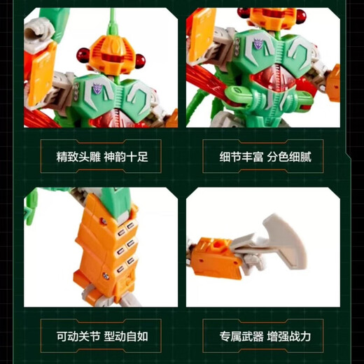 Transformers (TRANSFORMERS) jouet pour garçon, modèle à main, cadeau, génération Tianzun, machine améliorée, toxine d'insecte G1030