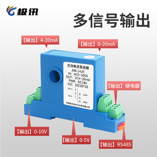 AC current transmitter module 4-20mA opening and closing perforated 485 Hall three-phase AC and DC voltage sensor AC current transmitter AC 0800A