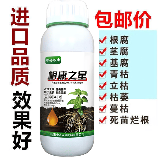 Root rot killer root rot disease special medicine fruit tree vegetable root rot retting root blight withered root rot Lingkang crack root rot killer 1000g * 1 bottle