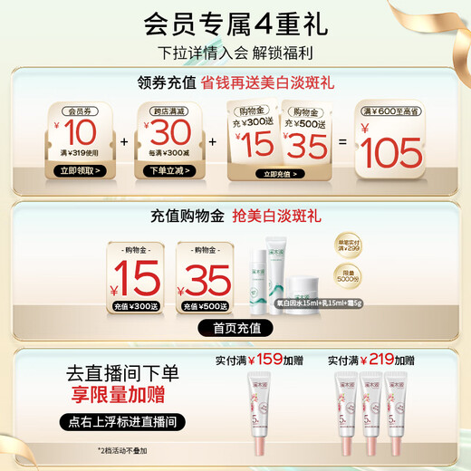 溪木源男士能量淡纹抗皱精华水多效霜补水清爽护肤品套装礼物送男友