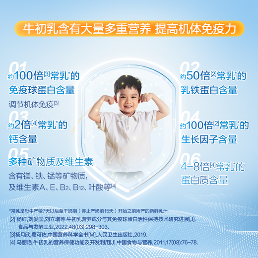 汤臣倍健 牛初乳加钙咀嚼片青少年学生儿童补钙增强免疫力（4岁以上） 30片*1瓶  26年7月到期  1天4片