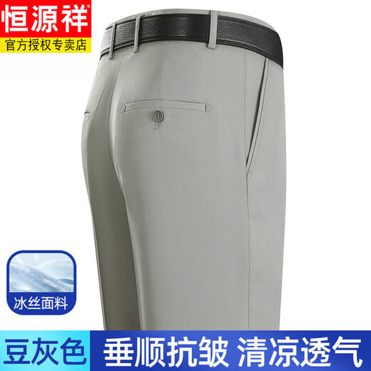 Hengyuanxiang men's pants in summer thin super hanging ice silk trousers without scalding and anti-wrinkle straight business dad's formal pants high-end 6630 light khaki [summer] ice silk tile thin 29 [2 feet 2 waist]