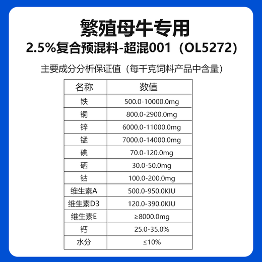 ELLHOPE Premix 2.5% Breeding Cow Premix Cow Feed Promotes Milk Production, Nutritious Pregnancy, Pregnancy Hefeng Breeding Cow Super Mix 20KG 4 Packs of Cow Super Mix Free 7 Packs of Estrus