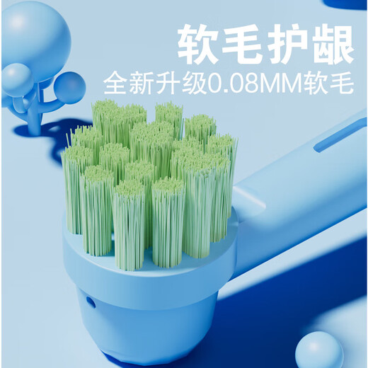 Jiushanmei children's rotating electric toothbrush rechargeable round head 2-3-4-6-12 years old and above for teenagers, boys and girls, gum protection soft bristles, children's holiday gift, blue + 2 brush heads in total