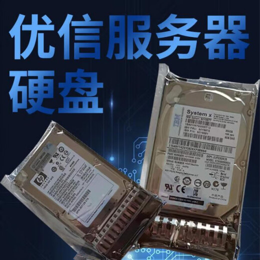 IBM DISCOVERY ACCELERATOR box 81Y9913 81Y9902 300G 15K SAS 2.5 DS3500 DS3524 storage disk
