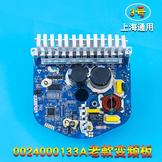 适用海尔XQG56-B1086XQG50-BK9866B12866FM电机0024000133变频板 2号133D变频板 拆机板保修1年