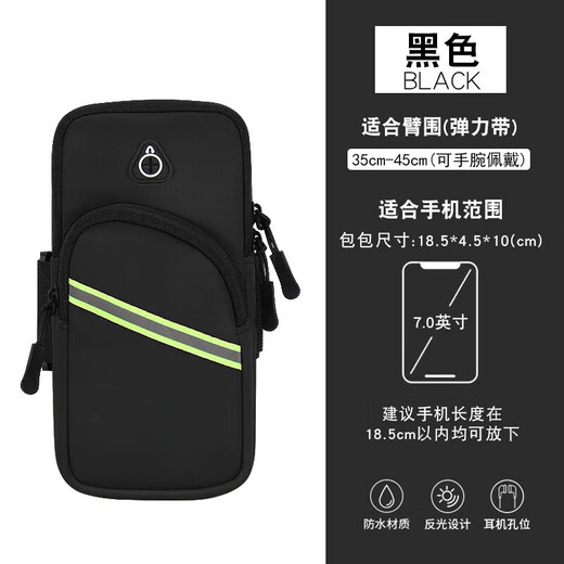 MiLan MIELANAT running mobile phone bag arm bag arm wrist men's and women's special equipment mobile phone bag fitness sports mobile phone arm cover random color suitable for 6.5 inches to 7.2 inches