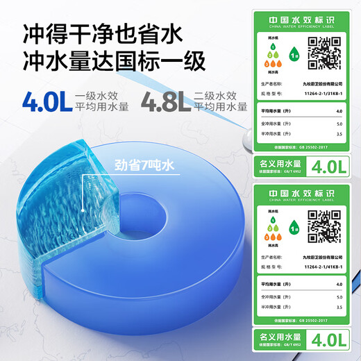 Juuu Jiumu Woilet Water-Saving Siphon Anti-Odor Large Impulse Household Ceramic Toilet 1264 [1396] Double tempête de tempête Glaze de tempête 305 mm