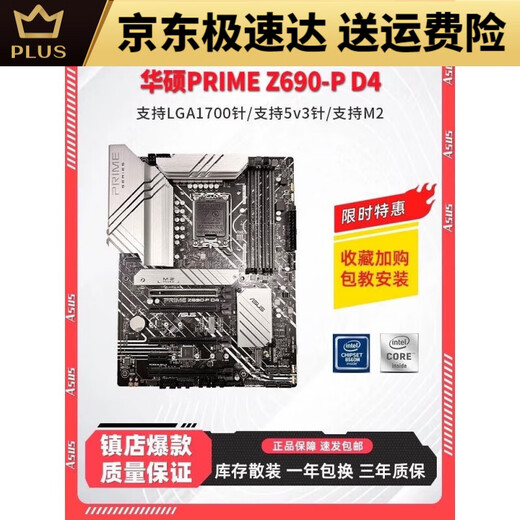 
ASUSROG STRIX Z790-A GAMING WIFI Blowing Snow Z690 Motherboard Z790 Motherboard Three-year warranty