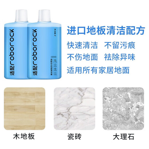 
Adapted to stone sweeping robot floor cleaning solution universal floor scrubber cleaning solution cleaning agent floor antibacterial cleaning solution g10s/P10pro and other full series suitable [high-efficiency antibacterial] 1000ML