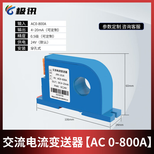 AC current transmitter module 4-20mA opening and closing perforated 485 Hall three-phase AC and DC voltage sensor AC current transmitter AC 0800A