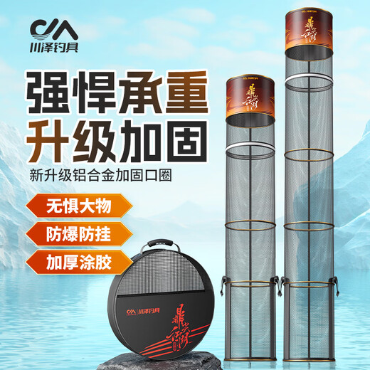 Chuanze Dingjian Jianghu fish protection upgraded reinforced explosion-proof anti-hanging thickened rubberized durable fishing protection portable fishing equipment fishing net 35cm 3m upgraded and reinforced super load-bearing thickened round fish protection + fish protection bag