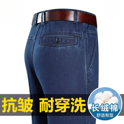 JEEP SPIRIT吉普夏季薄款冰丝牛仔裤男高腰宽松直筒休闲裤子爸爸长裤男 3892款-中兰 薄 款 40 【腰围3尺1】