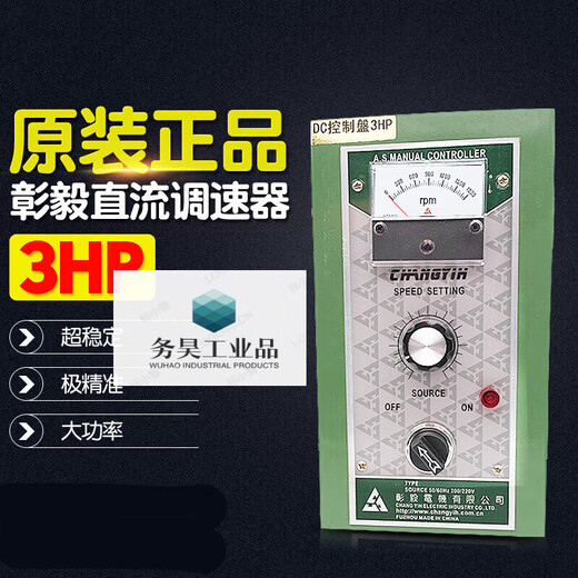 Zhangyi DC motor controller DC3HP 2.2KW DC speed regulator dedicated to DC motors