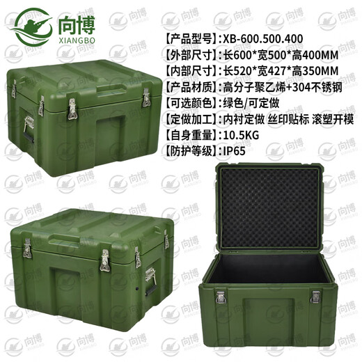 Xiangbo rotational molding box 600*500*400mm XTC storage and transportation box equipment box equipment box transport box single handle 25 new