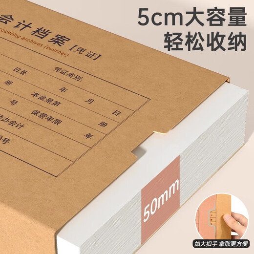 Xima [10 Packs] Xima Accounting Voucher Box A4 Gutscheinkasten 674G Finanzgutscheinbindungsbox Accounting Voucher-Dateidatei-Speicherinformationsinformationsbox [10 Packs] A4 Horizontal/neues Zwei-Farben-Druck/Holzpulpe Kuhkarte 560g