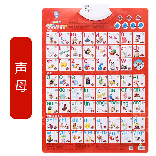 儿童凸凹有声挂图认知早教玩具拼音数字1-100学习点读机字母早教 双模式（送电池挂钩