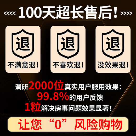 男性成年人吃了的变硬的药男士补肾壮阳药早泄敏感射精快持久不射 1盒速效增硬性功能助勃起保健品专用黑金刚德国小钢炮 中老年房事特硬延時增大增粗计生情趣用品海外男科营养