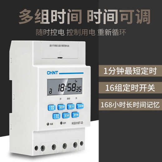 SMVP Chint kg316t microcomputer time control switch 220v time timer street light billboard time control + household contactor 40A (8800W)