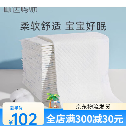 琳达妈咪婴儿隔尿垫巾一次性尿布新生儿童宝宝防水透气 100·片_10提【33x 100·片_10提【33x45cm】