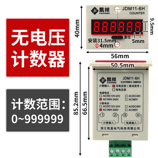Digital display counter with power failure memory JDM11-6H electronic totalizer industrial punch counter 220V voltage-free counting AC220V