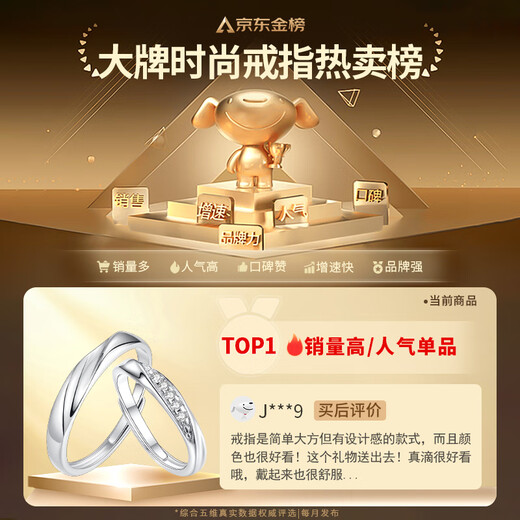 China Gold (CHINA GOLD) Love Together Ring Pair of Pure Silver Mobius Valentine's Day Birthday Gift for the Year of the Horse and Animal Year Gift Same Day/Next Day Delivery Couple Style* Pure Silver Love Together Ring Pair of Rings Opening Adjustable
