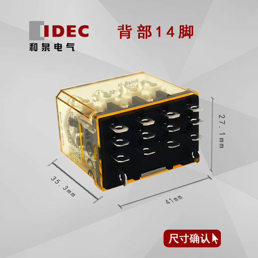 Yue Changsheng imported authentic Hequan IDEC intermediate relay RH4B-U AC220V 14-pin RH4B-UL RH4B-UL AC220V