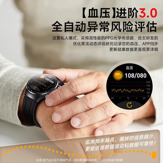 健为民智能健康血糖血压监测手表测血脂尿酸心率一体机动态测心电图手环 GJ-SH-02【测血糖血氧尿酸心率睡眠一体机】