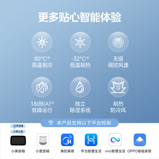 美的空调 制冷王同款大1.5匹 新一级能效变频冷暖 60秒速暖省电 空调挂机国家补贴KFR-35GW/N8XA1P