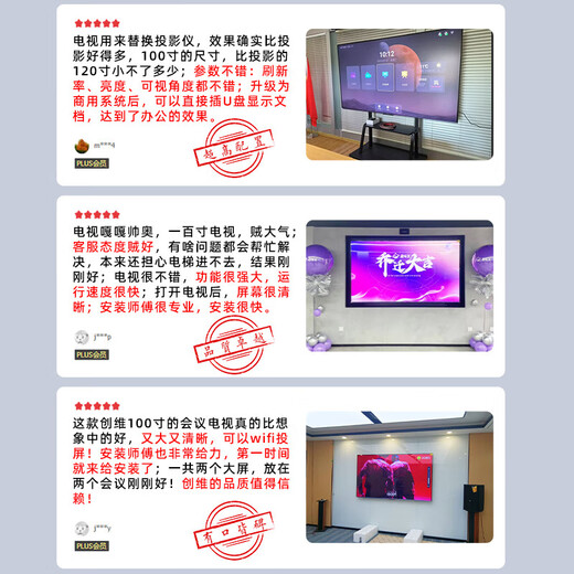 创维（Skyworth）100英寸会议电视会议平板电视一体机 4K超清投屏 会议室显示屏 4+128G 办公商用培训教学KT100B1