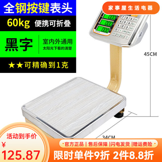 Dahongying 60kg electronic scale, commercial small platform scale, 100kg weighing vegetable selling home charging price scale, all-steel buttons, local gold upgrade, 60 black characters backlight